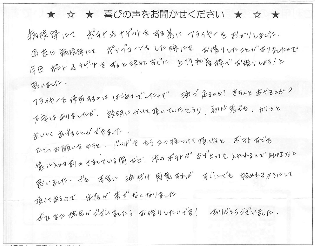 お客様の声0